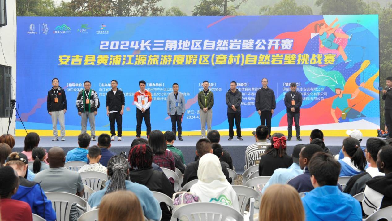 国际山地户外运动挑战赛贵州瓮安开幕(图1)