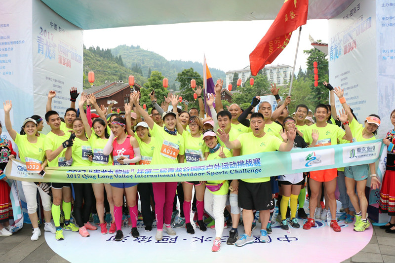 总奖金超百万张家界七星山·骆驼杯户外挑战赛开赛(图1)