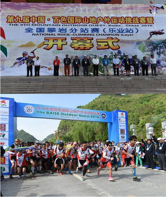 2026渔湾攀岩挑战赛燃情开赛(图1)